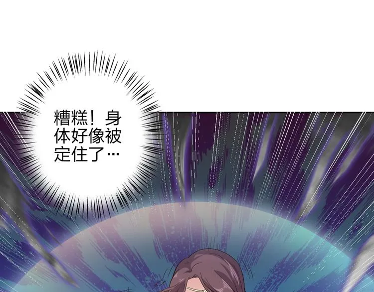 第6话 女神发飙 第41页