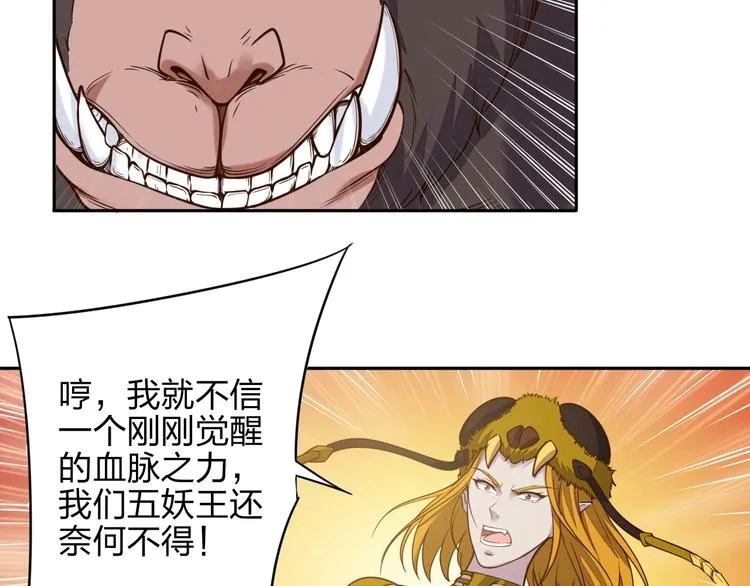 第6话 女神发飙 第53页