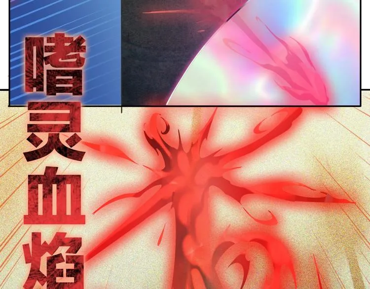 第6话 女神发飙 第56页