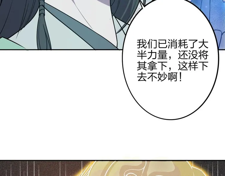 第6话 女神发飙 第76页