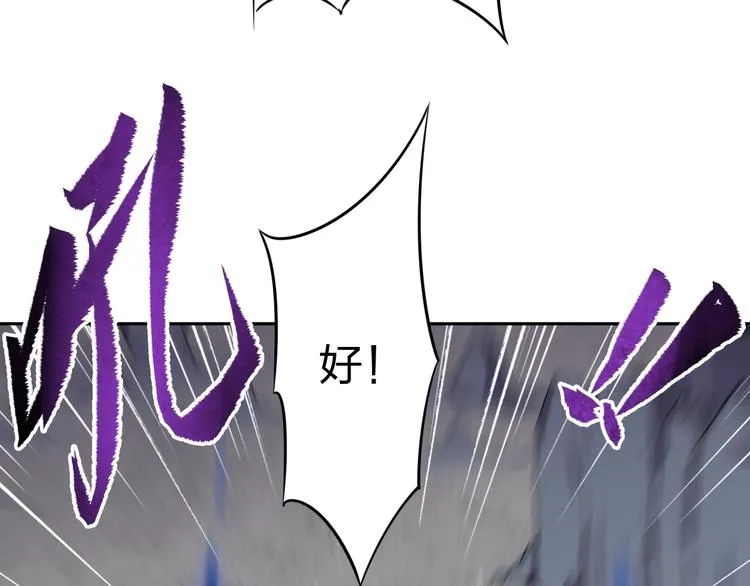 第6话 女神发飙 第79页