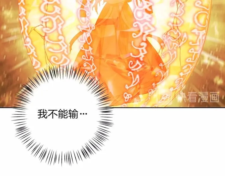 第6话 女神发飙 第96页