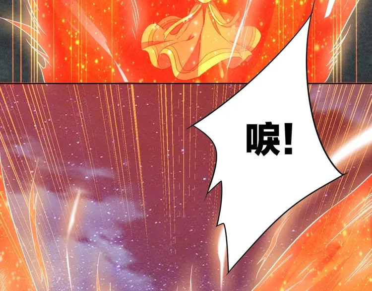 第6话 女神发飙 第101页