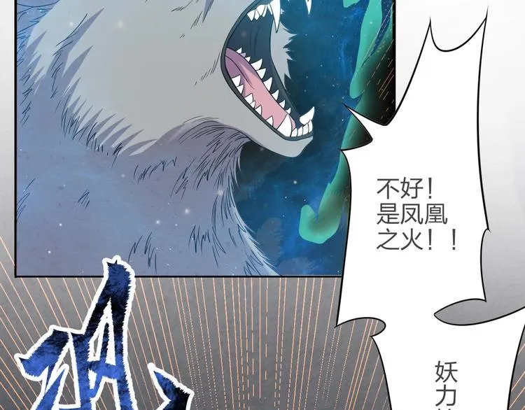 第7话 初恋即失恋 第5页