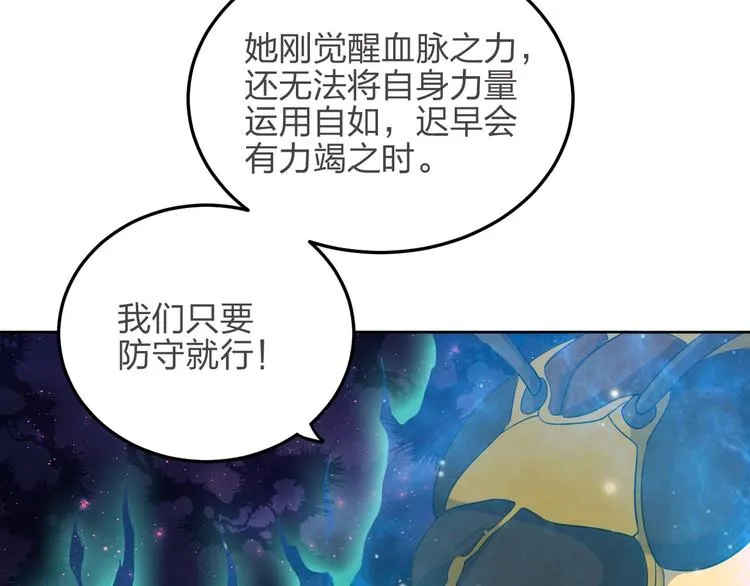 第7话 初恋即失恋 第8页