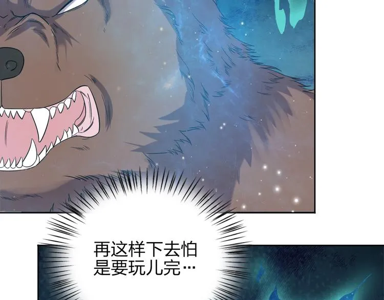 第7话 初恋即失恋 第20页