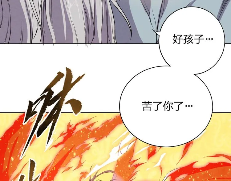第7话 初恋即失恋 第43页