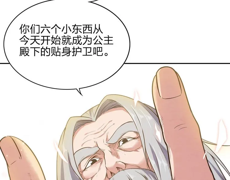 第7话 初恋即失恋 第64页