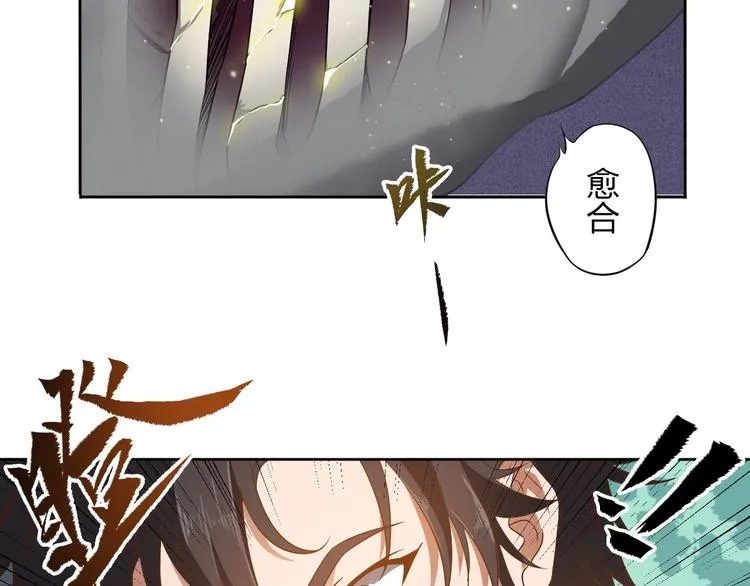 第7话 初恋即失恋 第70页