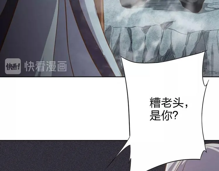 第7话 初恋即失恋 第73页