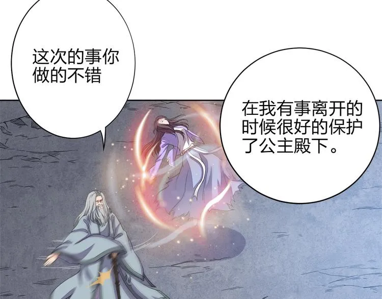 第7话 初恋即失恋 第78页