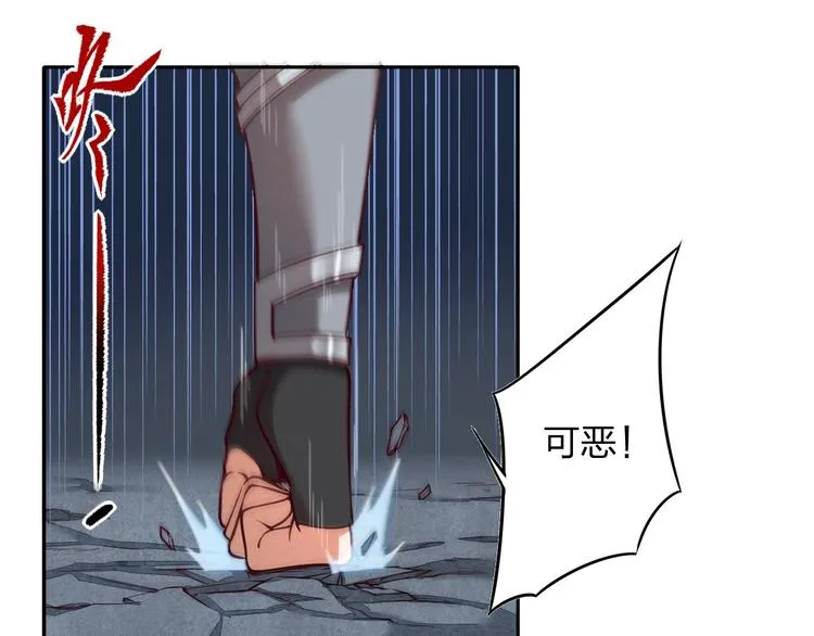 第7话 初恋即失恋 第91页