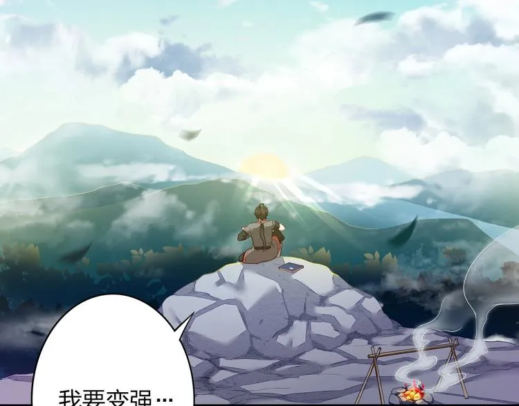 第7话 初恋即失恋 第98页