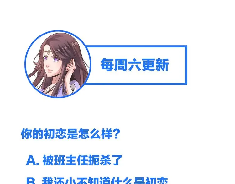 第7话 初恋即失恋 第136页