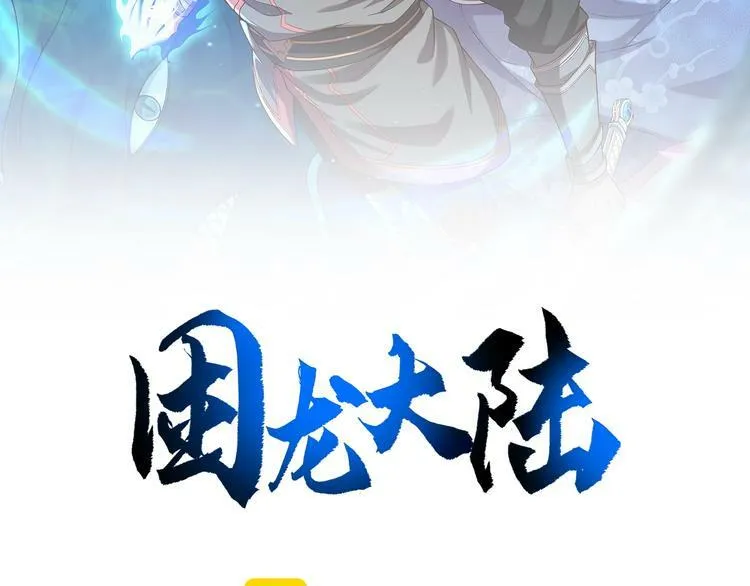 第8话 一份大礼 第2页