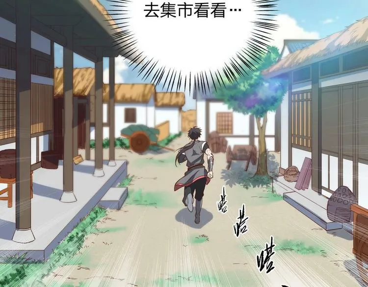 第8话 一份大礼 第9页