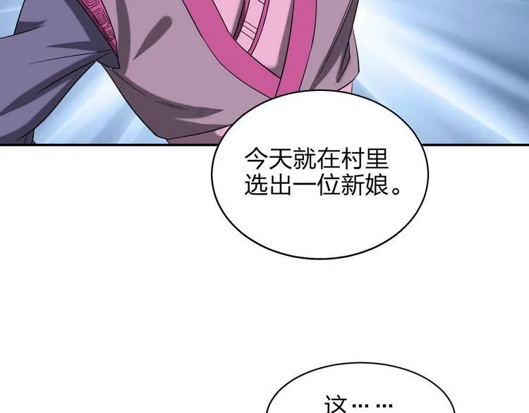 第8话 一份大礼 第16页