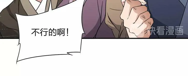 第8话 一份大礼 第31页