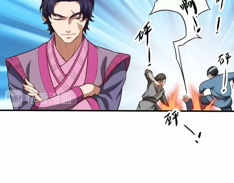 第8话 一份大礼 第40页