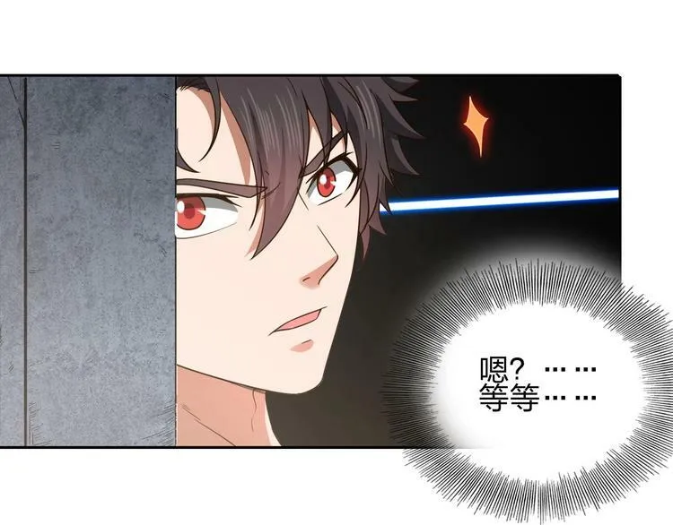 第8话 一份大礼 第44页