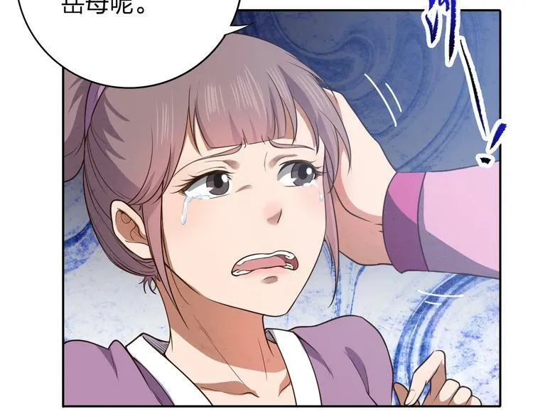 第8话 一份大礼 第48页