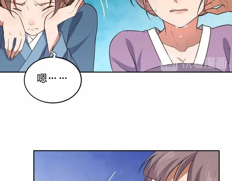第8话 一份大礼 第50页