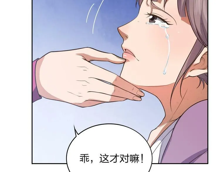 第8话 一份大礼 第51页