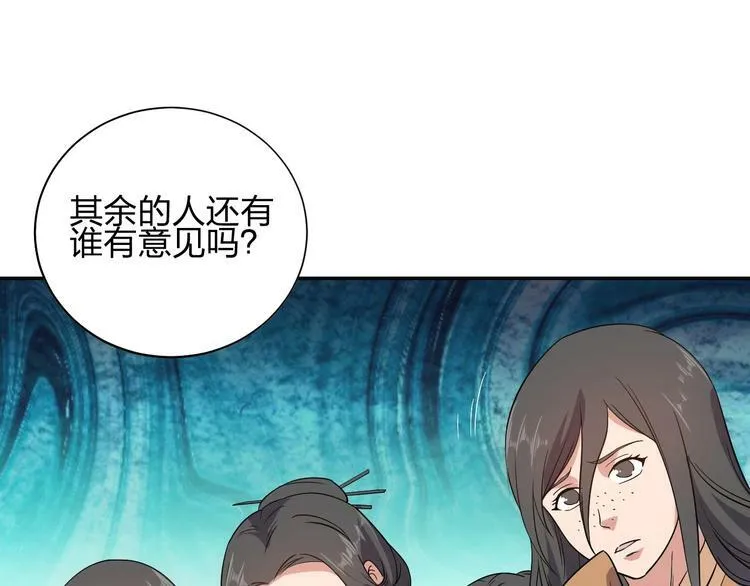 第8话 一份大礼 第53页