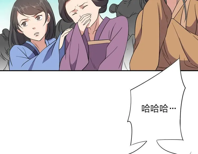 第8话 一份大礼 第54页