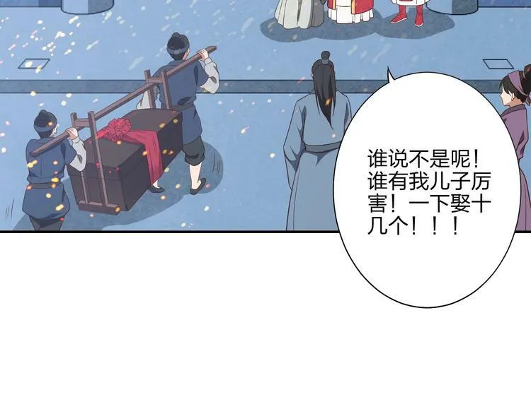第8话 一份大礼 第67页