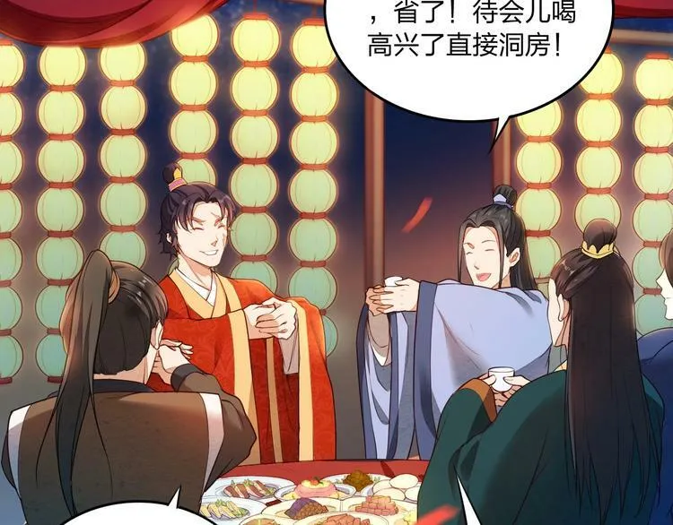 第8话 一份大礼 第75页