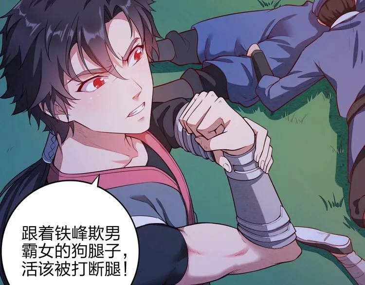 第8话 一份大礼 第78页