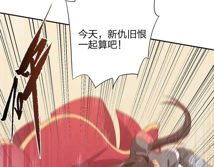 第8话 一份大礼 第112页