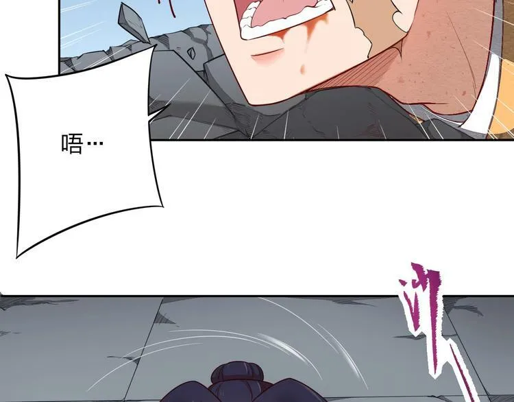 第8话 一份大礼 第116页