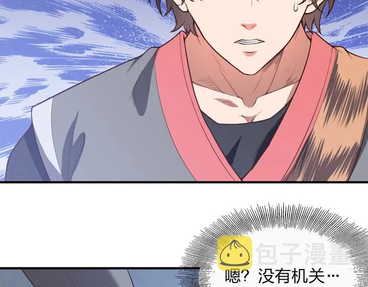 第9话 高手 第7页