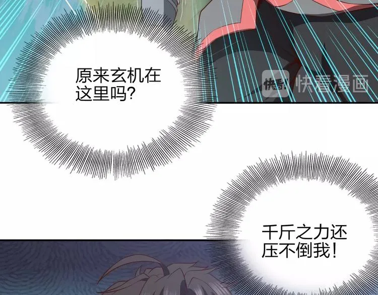 第9话 高手 第19页