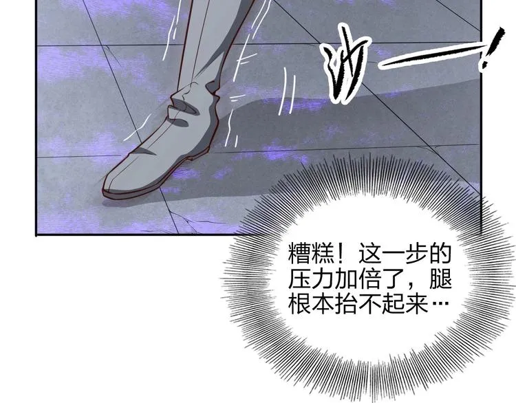 第9话 高手 第22页