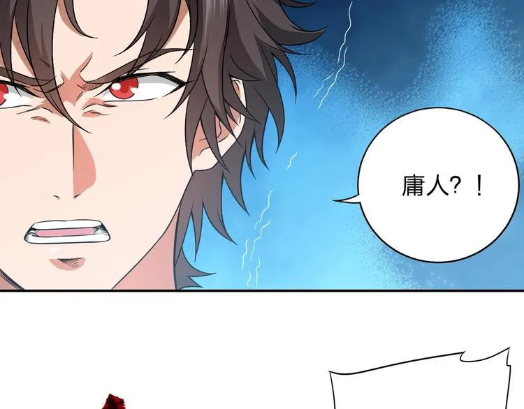 第9话 高手 第26页