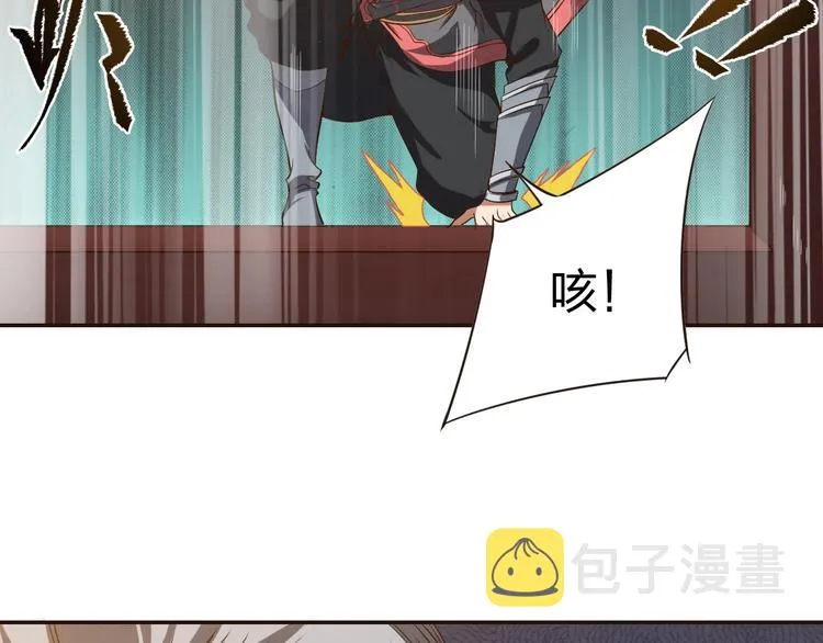 第9话 高手 第33页