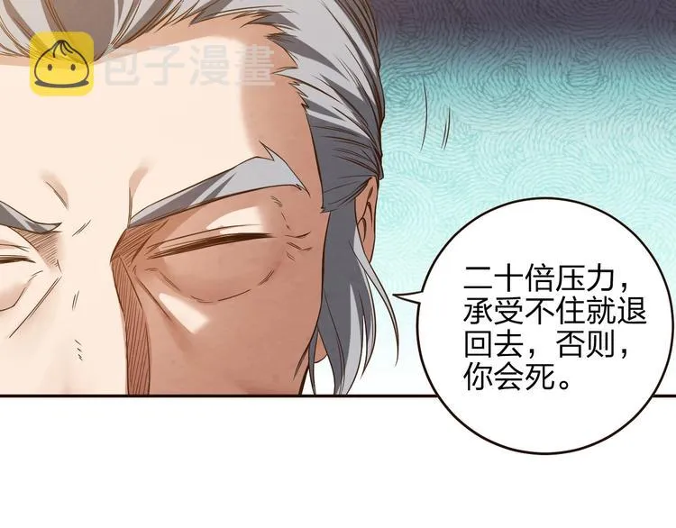 第9话 高手 第34页