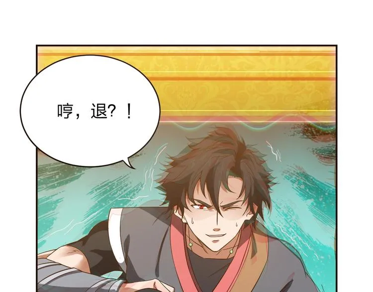 第9话 高手 第35页