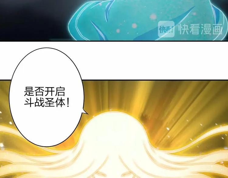 第9话 高手 第46页