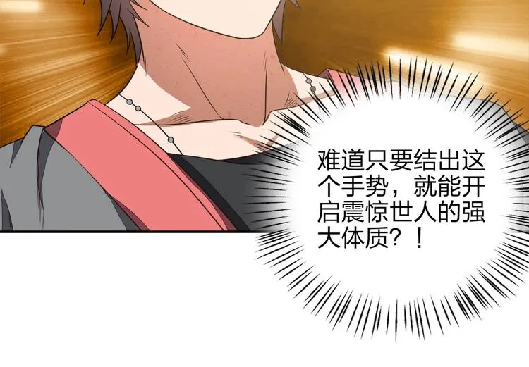 第9话 高手 第49页