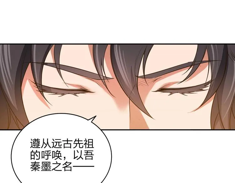 第9话 高手 第50页