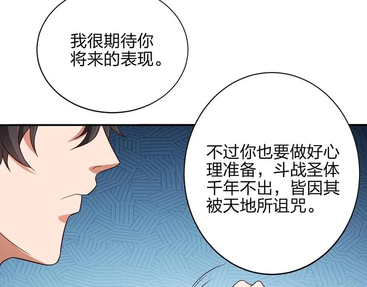 第9话 高手 第62页