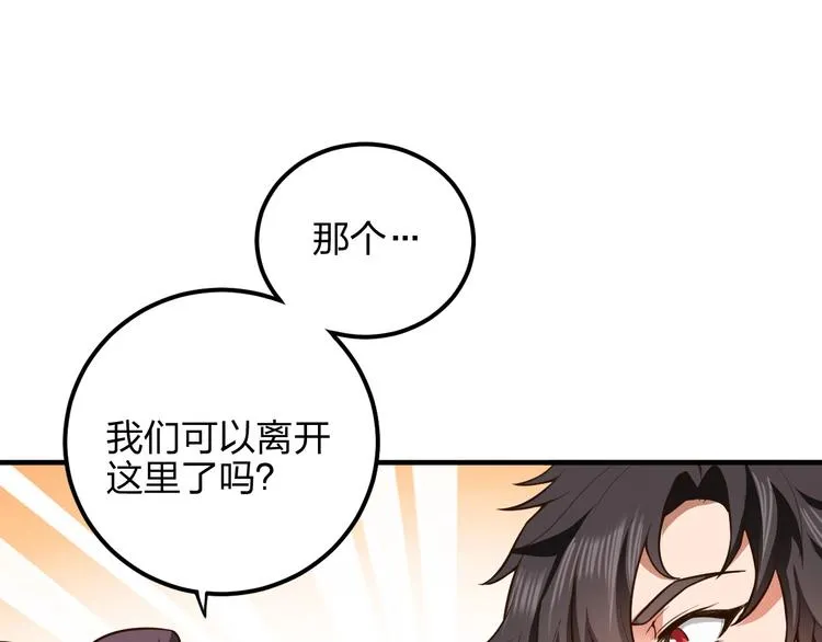 第9话 高手 第68页