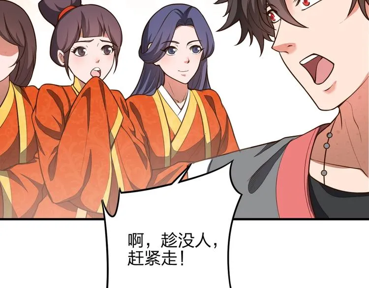 第9话 高手 第69页
