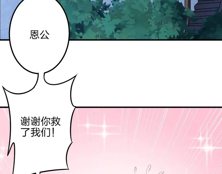 第9话 高手 第72页