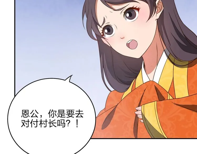 第9话 高手 第79页