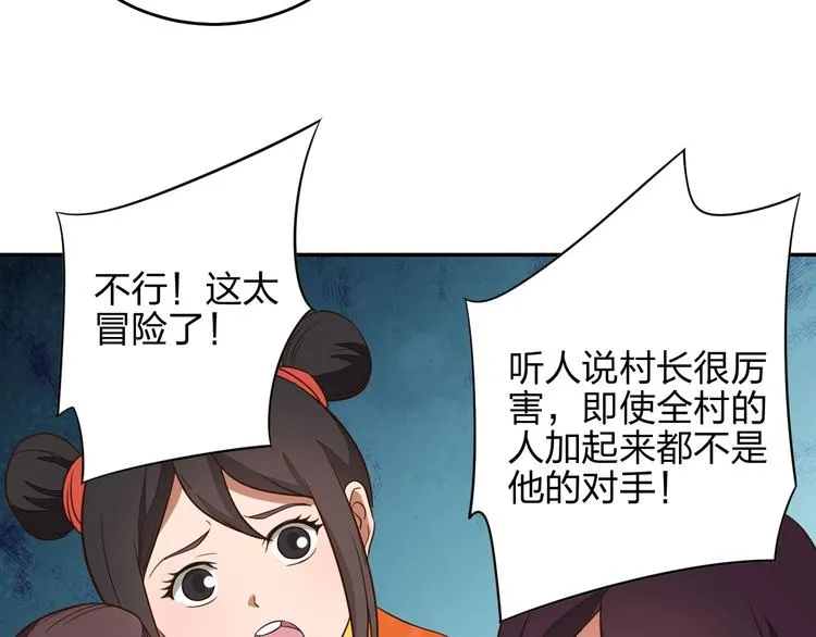 第9话 高手 第80页